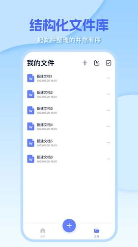 Word编辑document软件封面
