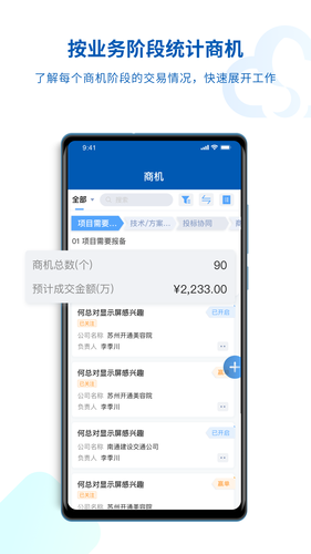 SalesONE软件封面