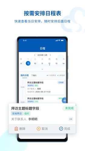 SalesONE软件封面
