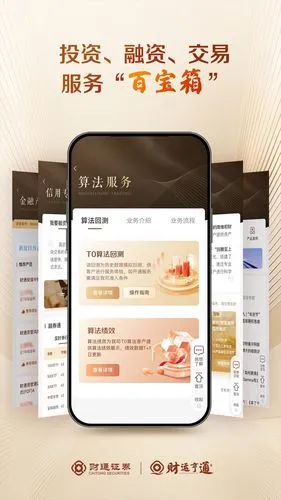 财运亨通软件封面