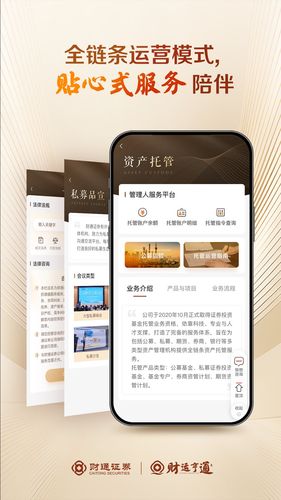 财运亨通软件封面