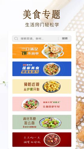 家常菜美食菜谱大全第3张手机截图