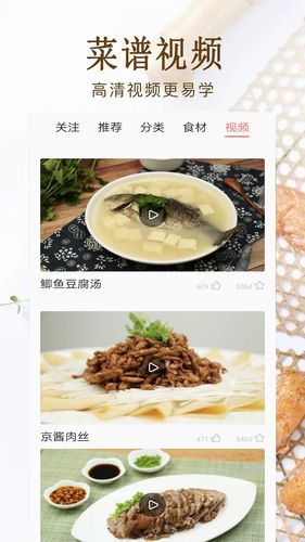 家常菜美食菜谱大全第4张手机截图