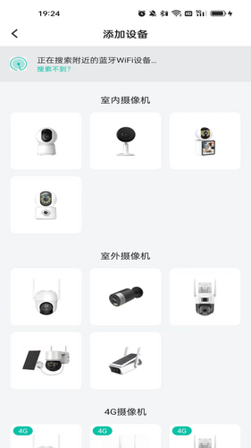 视家物联软件封面