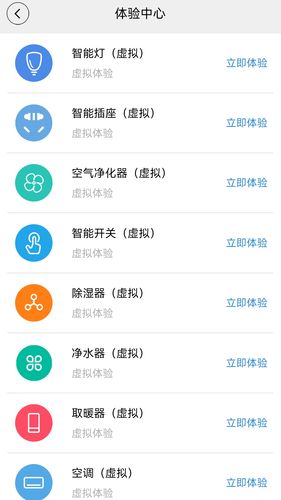 闪优物联软件封面