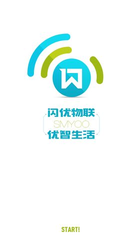 闪优物联软件封面