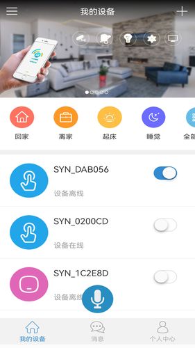 闪优物联软件封面