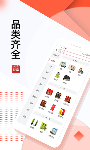 茶窝网软件封面