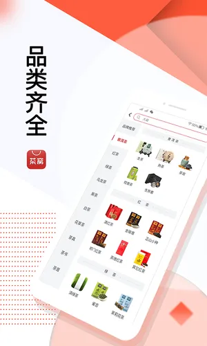 茶窝网软件封面