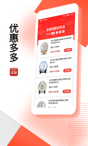 茶窝网软件封面