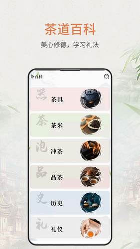 食茶软件封面