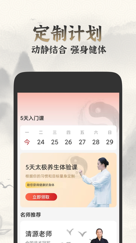 太极学堂软件封面