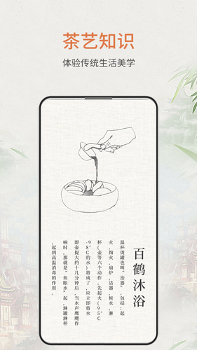 食茶软件封面