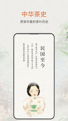食茶软件封面