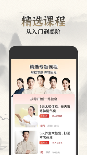 太极学堂软件封面