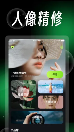 蛋糕云修软件封面
