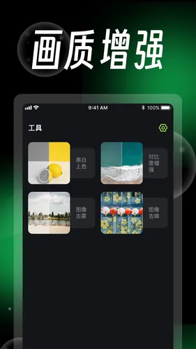 蛋糕云修软件封面