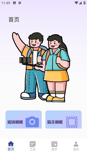 美容修颜相机软件封面