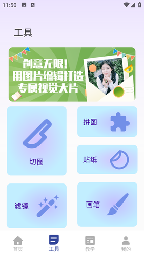 美容修颜相机软件封面
