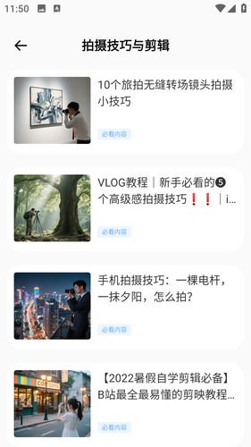 美容修颜相机软件封面