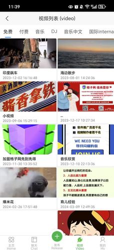 格子网软件封面