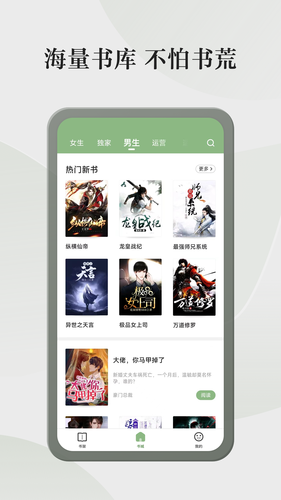 格子小说软件封面