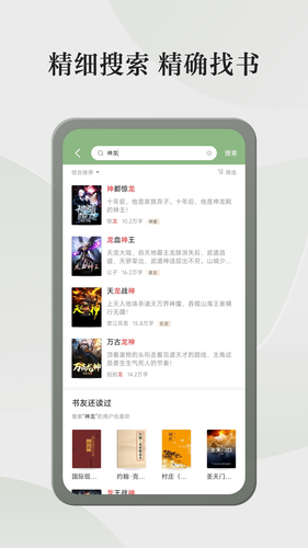格子小说软件封面