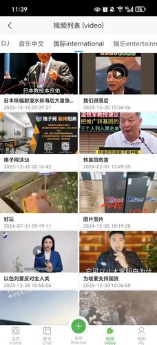 格子网软件封面