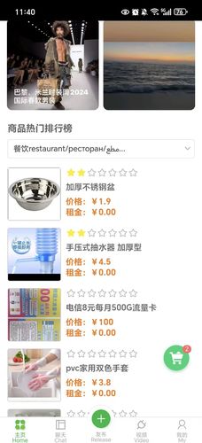 格子网软件封面
