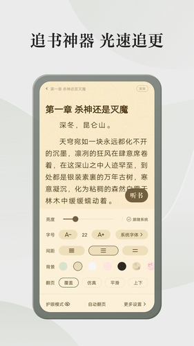格子小说软件封面