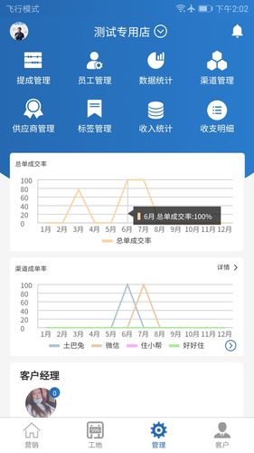 装修格子第1张手机截图