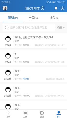 装修格子第2张手机截图