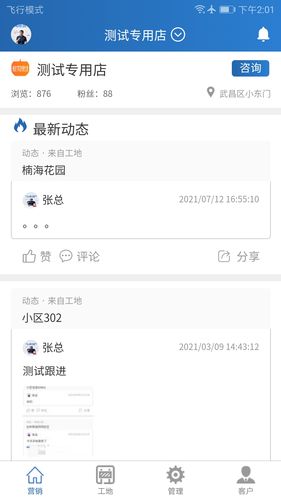 装修格子第3张手机截图
