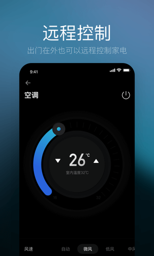 星络家居软件封面
