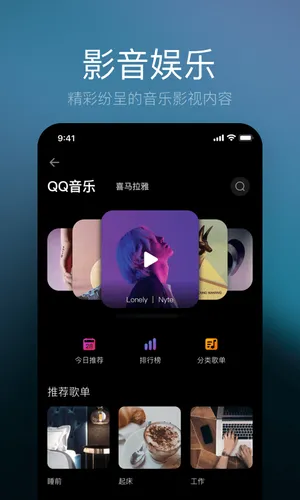 星络家居软件封面