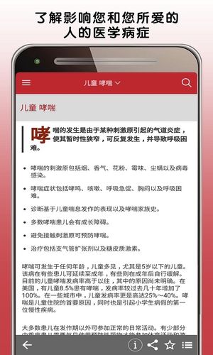 MSD Manual Home软件封面