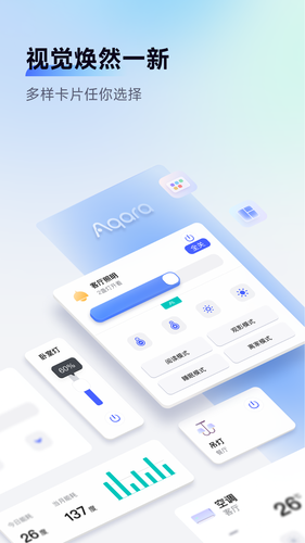 Aqara Home软件封面