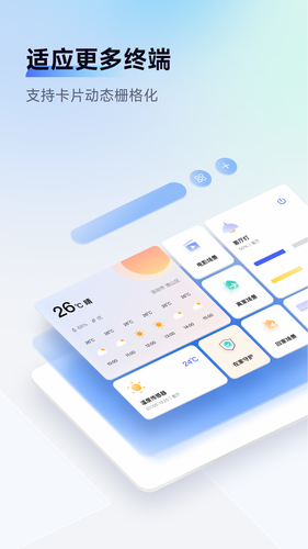 Aqara Home软件封面