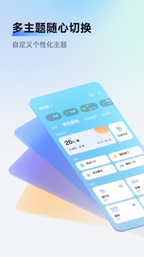 Aqara Home软件封面