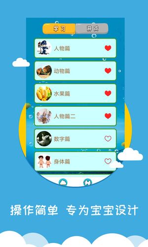 看图识字软件封面