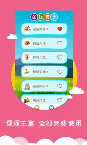 看图识字软件封面