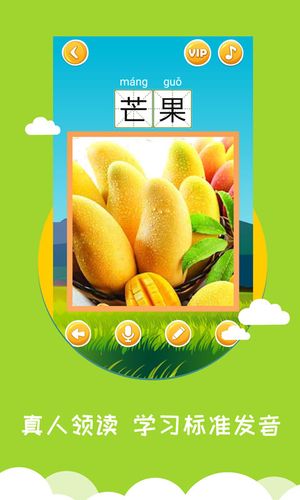 看图识字软件封面