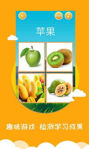 看图识字软件封面