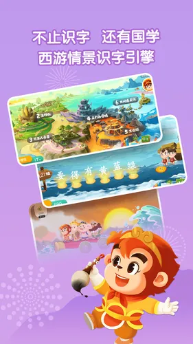 悟空识字软件封面
