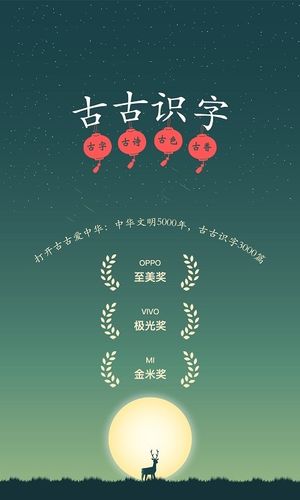古古识字软件封面