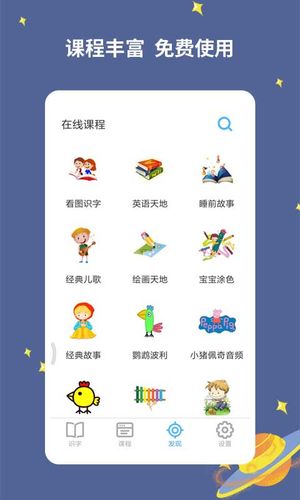 宝宝爱识字软件封面