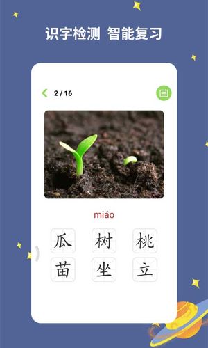 宝宝爱识字软件封面