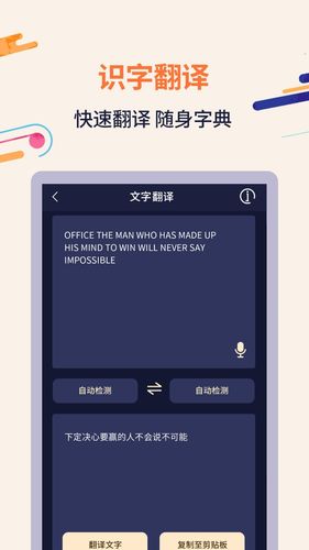 掌上扫描识字软件封面