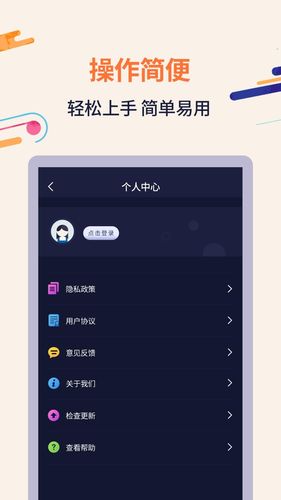 掌上扫描识字软件封面