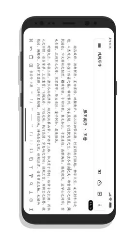 纯纯写作软件封面